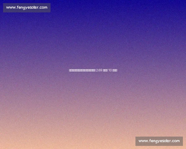 德拉富恩特治下西班牙火力强劲：场均 2.69 球列近 10 帅第三